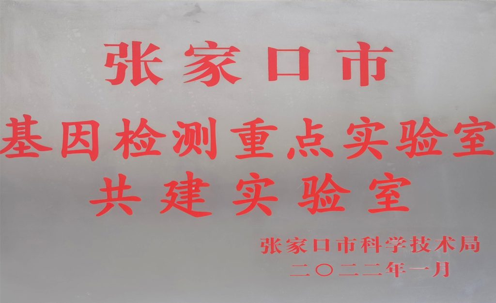 SENO Bird Gender DNA Test (Test ADN du sexe de l'oiseau) https://www.hebeinu.edu.cn/index.php?s=/Show/index/cid/59/id/9514.html